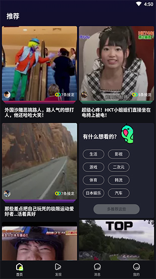 刷刷看