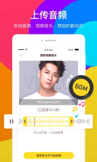 短酷app