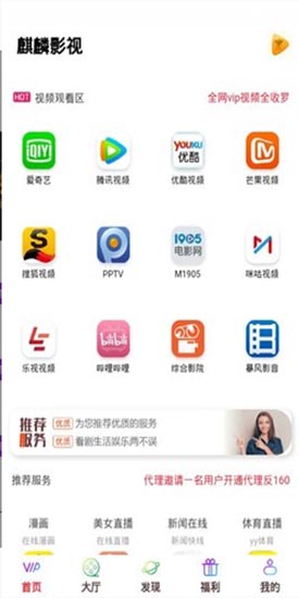 麒麟影视app