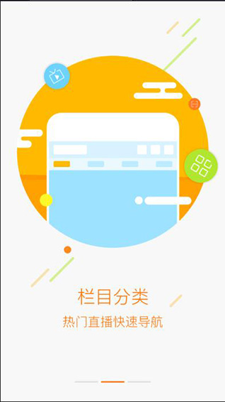 斗鱼TV安卓版app
