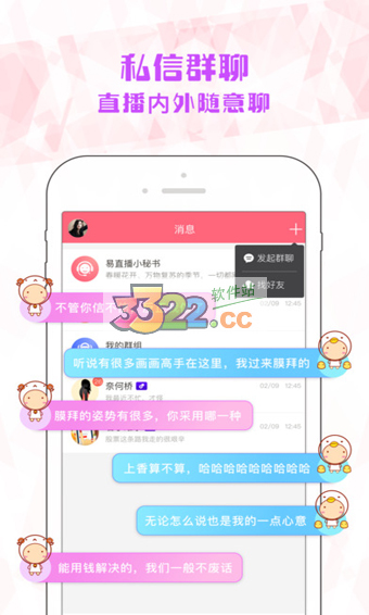 易直播app