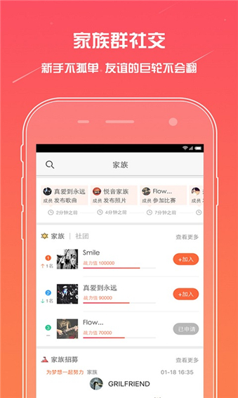 麦唱app