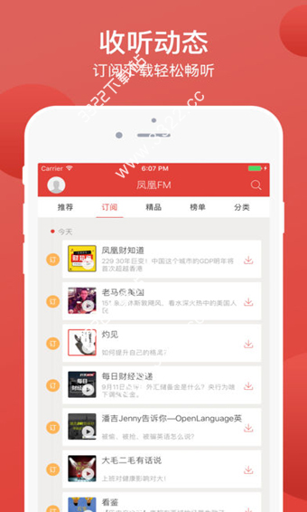 凤凰FM app