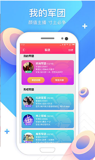 棉花糖直播app