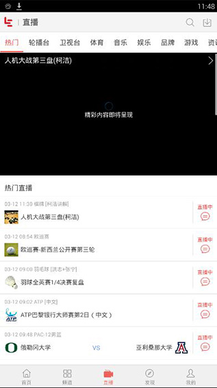 乐视视频app