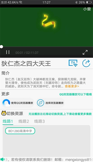 萌熊影视app
