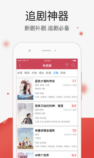 秋霞电影app