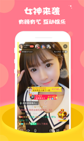 辣舞直播app