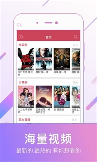天龙高清影院app