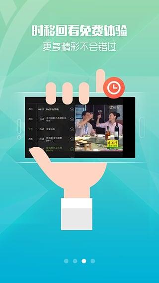 粤TV app