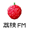 荔枝FM安卓版