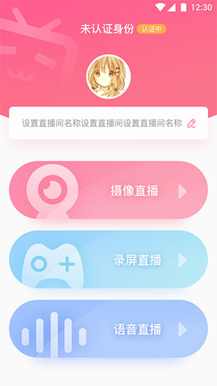 bilibili link app