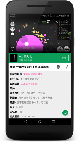 Z直播app