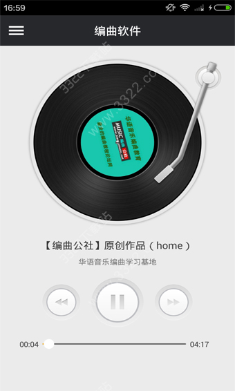 编曲软件app