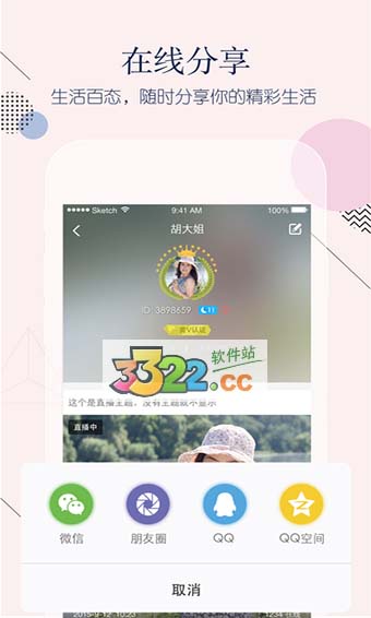友瓣直播app