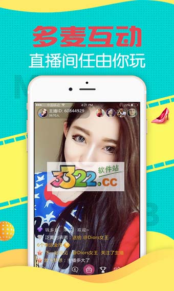 妖妖直播app