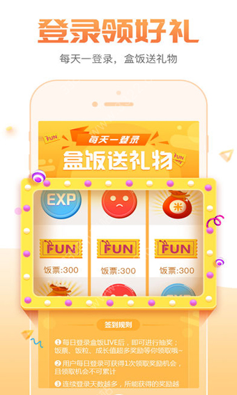 盒饭LIVE直播app