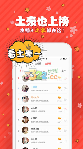 爱闹直播app