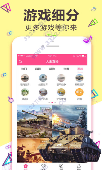 大王直播app