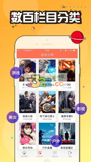 狗仔直播app