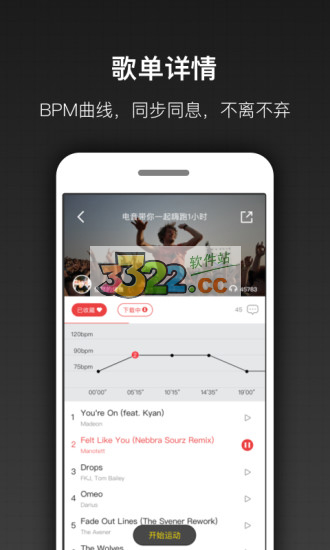 跑嗨乐app