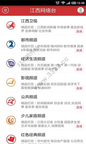 江西网络台app安卓版