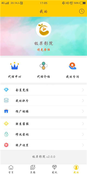 极果影院app