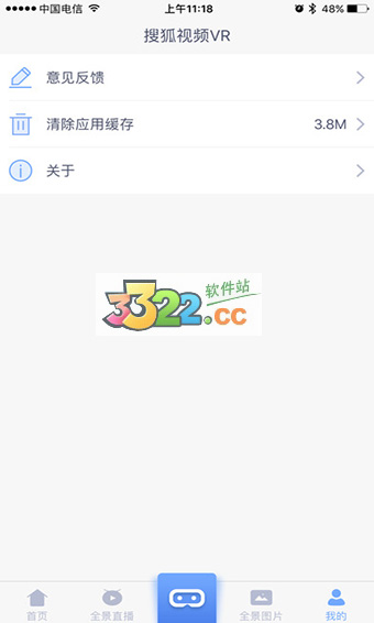 搜狐视频VR app