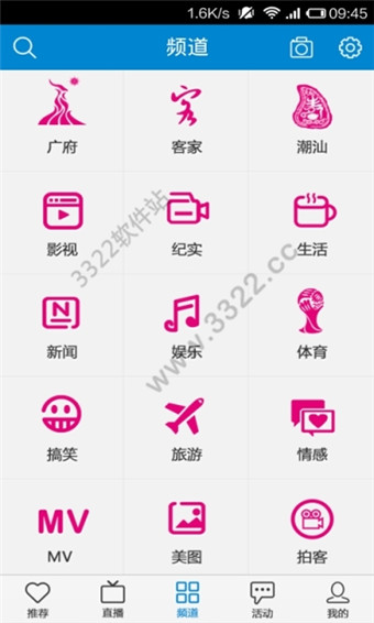 广东手机台app安卓版