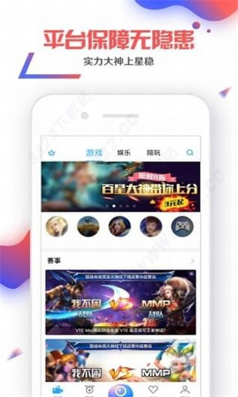 联络电竞app