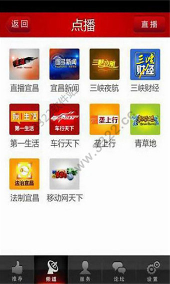 宜昌三峡电视台app安卓版