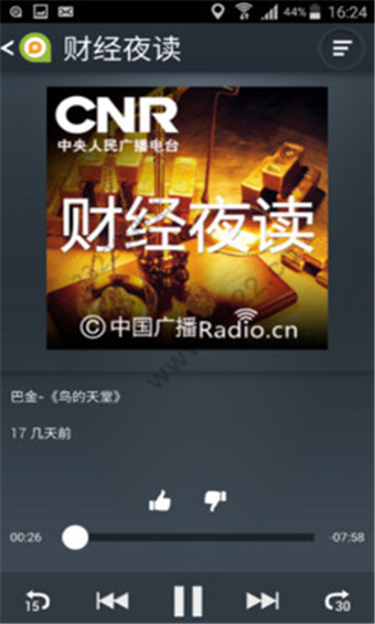 Aha Radio app