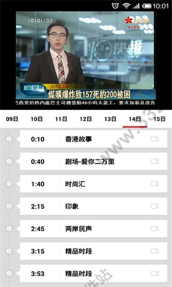 香港卫视安卓版
