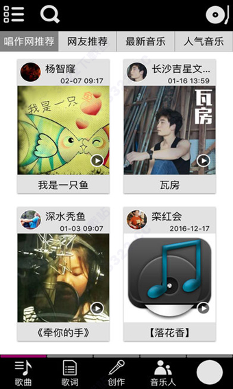 唱作魔方(唱作网)app