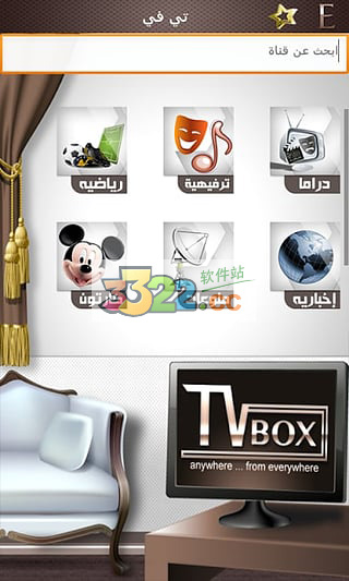 tvbox网络机顶盒官方版