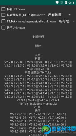 要你命3000 app