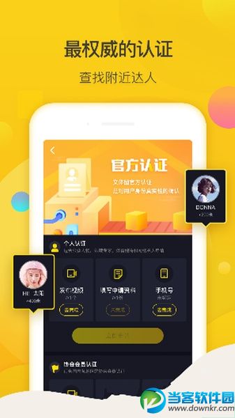 云咖圈短视频