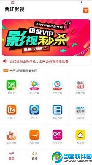 西红影视