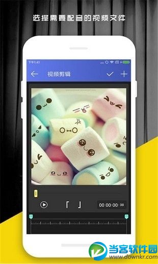趣配音