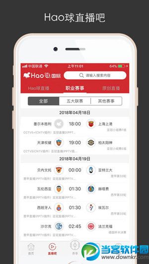 Hao球