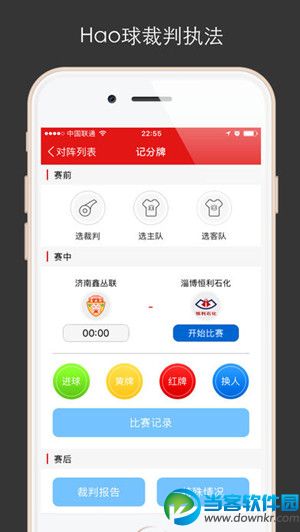 Hao球