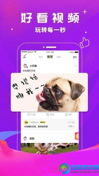 小印象搞笑短视频