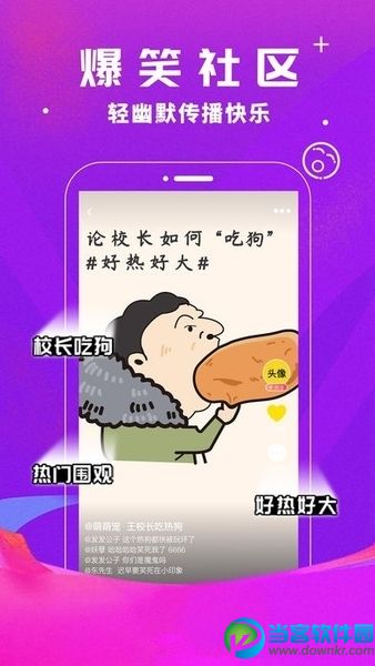 小印象搞笑短视频