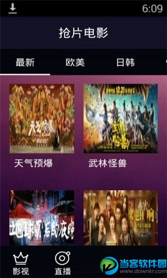 荣耀影音