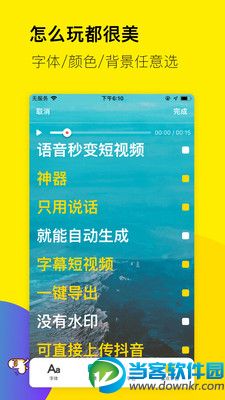 倒鸭子视频制作软件