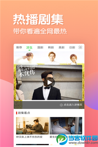 乐看追剧