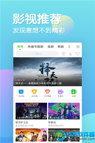 乐看追剧