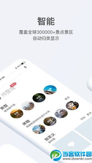 打卡相册