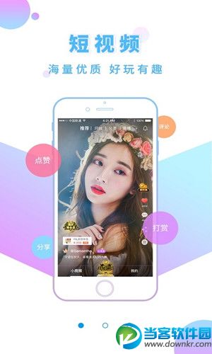 爱尚小视频