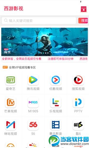 西游影视